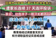 11名“班主任”落网,一个年仅11岁的小学生被班主任老师不分青红皂白就罚扫教室一个月，这是在教育孩子吗？