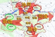 18个国家级都市圈,国家级郑州都市圈范围? 18个国家级都市圈,国家级郑州都市圈范围?