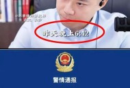 男子救一家三口牺牲,如何看待小伙救了一家三口之后自己牺牲，被救者说关我什么事情？