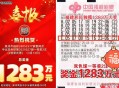 彩票站开出近25亿奖,25亿等于多少元？