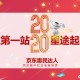 京东10亿招募合伙人,京东惠民小站合伙人怎么加入？