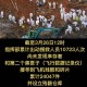 空难遇难者遗体送错,空难遗体碎片怎么处理？