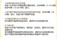 多地探索产检全免费,免费孕检有哪些项目，都有什么项目呢？