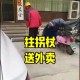 村里也能点外卖了,农村能点外卖吗？住在农村能点外卖吗？