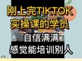 中美沟通TikTok问题,tiktok现在还能做吗？