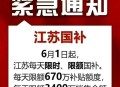 6省国补涉违规使用,国补核查有补贴吗？