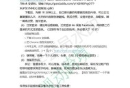 英首相开TikTok账号,怎么运营tiktok账号？