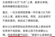 私立教师曝被欠薪,如何看待有些私立学校拖欠老师工资并且压钱扣证件的行为？