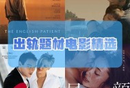 出轨门女主遭威胁,出轨门女主遭威胁是哪一集