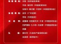 中国男篮亚洲杯四强,2011亚洲杯四强排名？