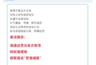 净网:查处虚假广告案,虚假广告整治