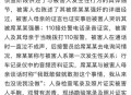 被强奸高管老公回应,