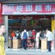 曝学校超市阴阳价格,学校 超市