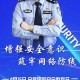 网警来送网络安全课,网警是否能随便看到微信的聊天记录并且告诉别人？