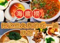 海底捞改为半自助,海底捞改为半自助餐了吗