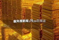 江苏一地发现金矿,江苏产黄金的城市？