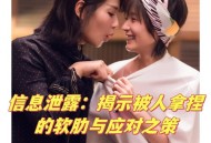 明星生产信息疑泄露,女星隐私泄露怎么办？