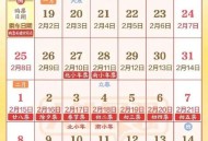 春运 2月2日开启,春运二月几号结束