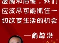 俞敏洪回应被调查,俞敏洪发文引热议