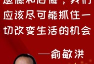 俞敏洪回应被调查,俞敏洪发文引热议