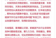 整治汽车行业3类问题,整治汽车行业3类问题有哪些