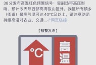 宁波降温有消息了,浙江要热几个月天气才转凉？