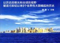 高一拍纪录片火了,想问各位如果给高中文科生看“大国崛起"这一类纪录片，可不可以对他们的历史学习给予帮助？