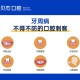 牙周炎一次拔14颗牙,牙周病到什么样的程度牙必须拔除？