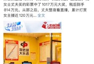 中大奖转移财产离婚,中大奖后离婚