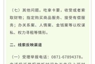 公布6起执法案例,公布6起执法案例的通知