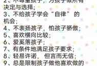四川家庭教育将立法,成都二孩同校政策？