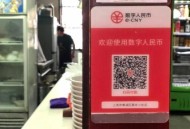 人民币收付新规发布,台湾怎么进行人民币支付？