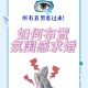 主持人直播中求婚,求婚现场主持人该如何调节氛围？