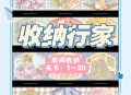 家庭事务游戏攻略,家庭事务rpg安卓