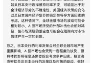 日本央行可能再加息,日元有望大幅升值吗？