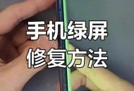 苹果回应绿屏问题,苹果回应绿屏问题怎么解决
