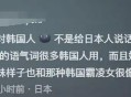 女子称在日本遇歧视,日本女性受歧视的表现
