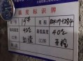 列车停隧道一小时,修隧道一个月休息几天？