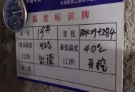 列车停隧道一小时,修隧道一个月休息几天？