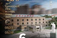 长春电影节盛大开幕,2021长春电影节开幕时间？