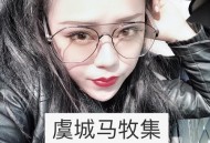 冷美人获38000奖励,冷美人1