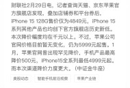 苹果销售部门裁员,苹果新款手机销售下滑，富士康是否会裁员来应对危机？