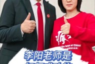 李阳诉前妻一审胜诉,《疯狂英语》李阳的妻子是谁？