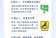 客机降落被开应急门,客机降落被开应急门怎么办