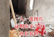 邻居偷挖300平地下室,农村邻居挖地下室！我怎么办？