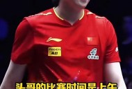 王楚钦打哭日本对手,卡公赛王楚钦/孙颖莎1-3不敌日本组合，伊藤美诚乐开了花，你怎么看？