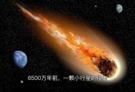 我们为何撞击小行星,我们为何撞击小行星呢