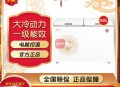 老太每天清爱心冰柜,京东冰柜能换冰箱吗？