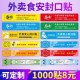 外卖安心贴一撕就开,外卖安心贴一撕就开怎么回事