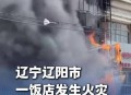 致26死火灾事故宣判,火灾致死19人